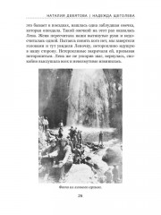 Алтай. Первая ступень - Фото 7