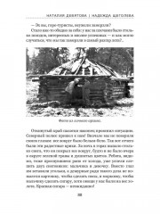 Алтай. Первая ступень - Фото 9