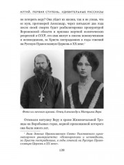 Алтай. Первая ступень - Фото 11