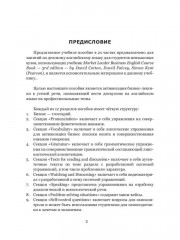 Business Practice Guide Intermediate. Часть 1 - Фото 1