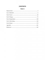 Business Practice Guide Intermediate. Часть 1 - Фото 3