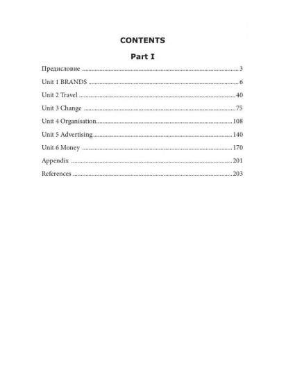 Business Practice Guide Intermediate. Часть 1