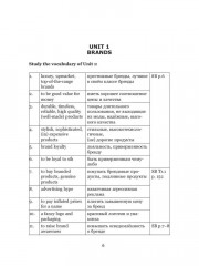 Business Practice Guide Intermediate. Часть 1 - Фото 4