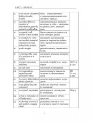 Business Practice Guide Intermediate. Часть 1 - Фото 5