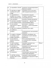 Business Practice Guide Intermediate. Часть 1 - Фото 7