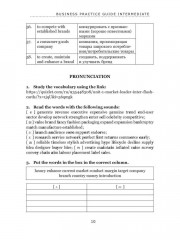 Business Practice Guide Intermediate. Часть 1 - Фото 8
