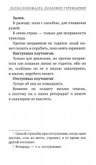 Наука побеждать - Фото 10