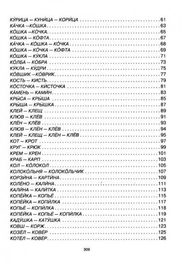 Говорите, говорите: Таблицы, которые улучшат вашу речь. Часть 2