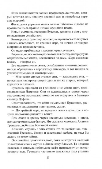 Книга призраков