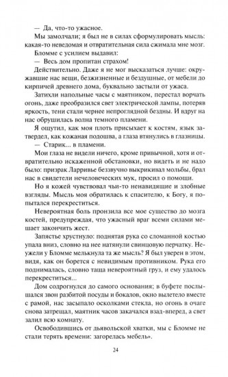 Книга призраков