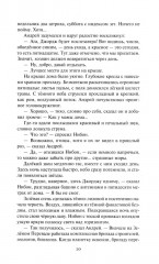 Сфера Шварцшильда - Фото 3