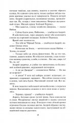 Сфера Шварцшильда - Фото 5