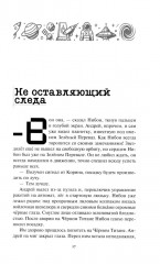 Сфера Шварцшильда - Фото 6