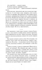 Сфера Шварцшильда - Фото 8