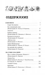 Сфера Шварцшильда - Фото 10