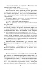 Сфера Шварцшильда - Фото 11