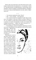 Сфера Шварцшильда - Фото 14