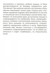 Карточки здоровья доктора Евдокименко. Упражнения при болях в спине и шее - Фото 2