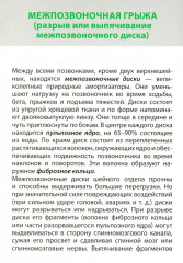 Карточки здоровья доктора Евдокименко. Упражнения при болях в спине и шее - Фото 3