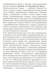 Карточки здоровья доктора Евдокименко. Упражнения при болях в спине и шее - Фото 4