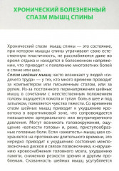 Карточки здоровья доктора Евдокименко. Упражнения при болях в спине и шее - Фото 5