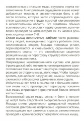 Карточки здоровья доктора Евдокименко. Упражнения при болях в спине и шее - Фото 6