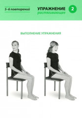 Карточки здоровья доктора Евдокименко. Упражнения при болях в спине и шее - Фото 9