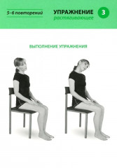 Карточки здоровья доктора Евдокименко. Упражнения при болях в спине и шее - Фото 11