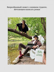 У Плыли-Две-Птицы - Фото 1