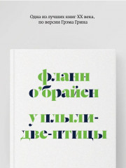 У Плыли-Две-Птицы - Фото 2