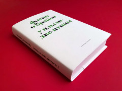 У Плыли-Две-Птицы - Фото 5