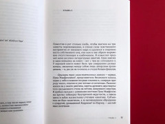 У Плыли-Две-Птицы - Фото 7