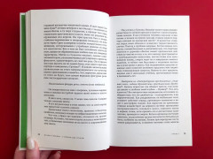 У Плыли-Две-Птицы - Фото 9