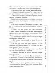 Дочь солнца, сын луны - Фото 7