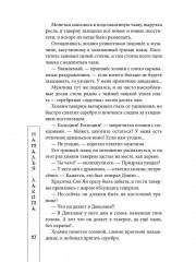 Дочь солнца, сын луны - Фото 8