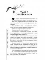 Дочь солнца, сын луны - Фото 10