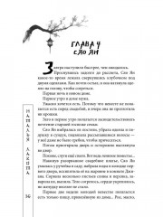 Дочь солнца, сын луны - Фото 12