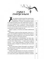 Дочь солнца, сын луны - Фото 13