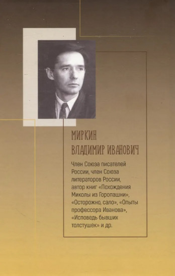 Песочный человек