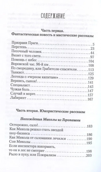 Песочный человек