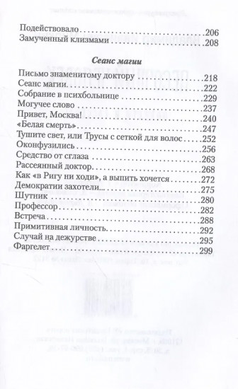 Песочный человек