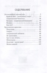 Ну как там, в Америке-то? Записки швеи-мотористки - Фото 2