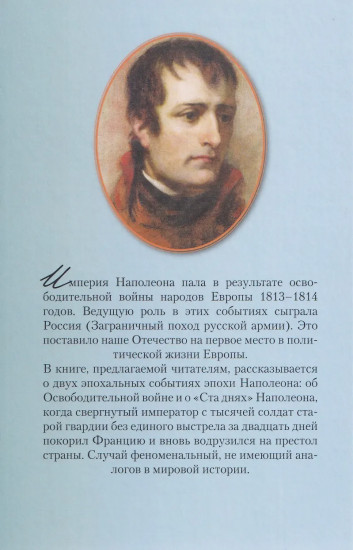 Падение империи