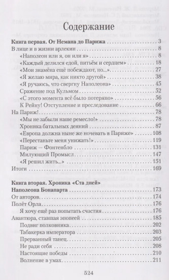 Падение империи