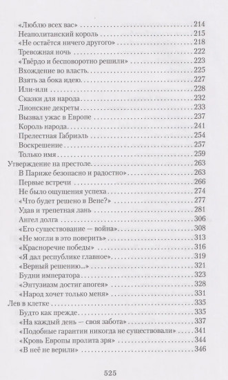 Падение империи