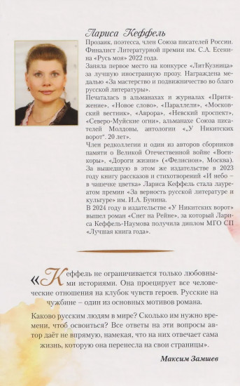 Парафраз на тему Леграна