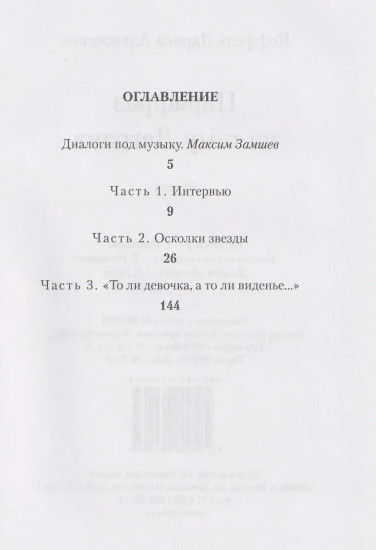 Парафраз на тему Леграна