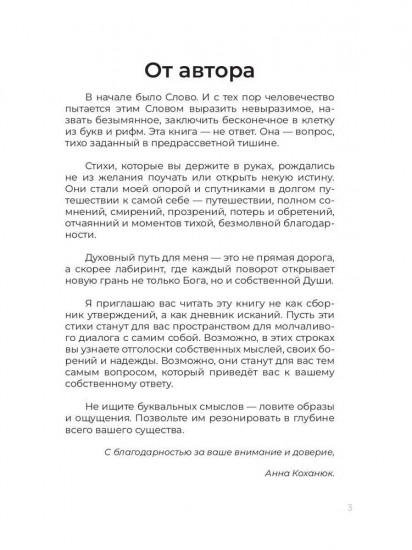 Код Бесконечности