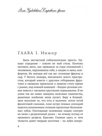 Стрекозье время