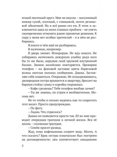 Стрекозье время